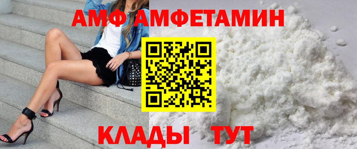 АМФ 98% Камышлов