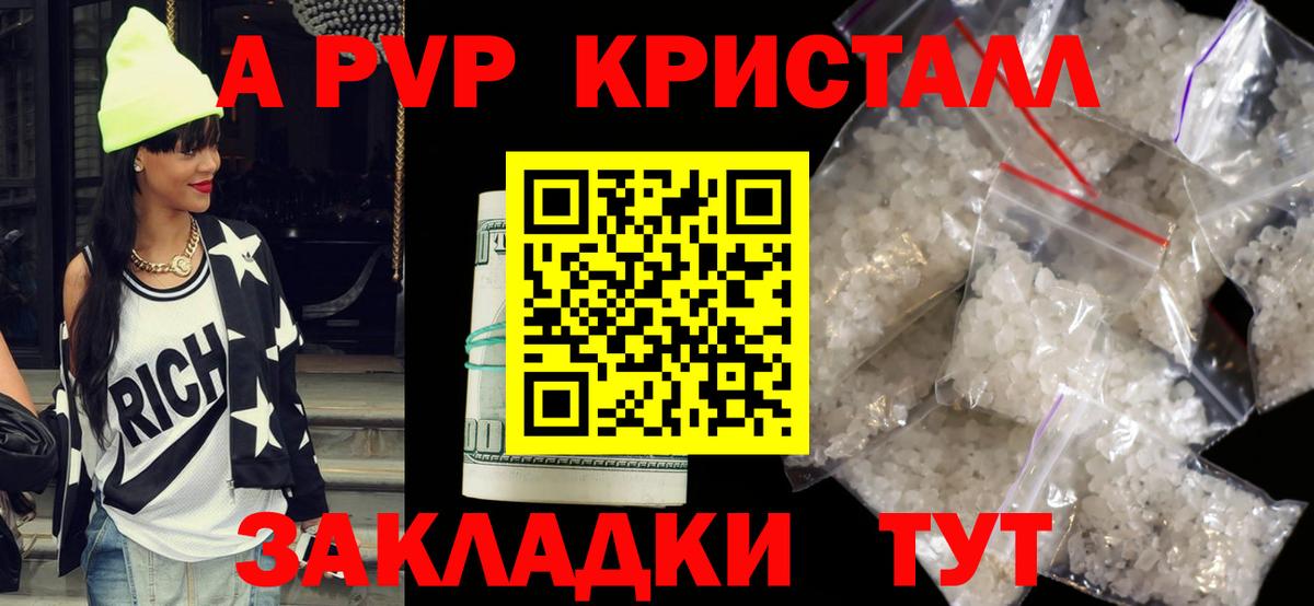 Камышлов  Alpha PVP VHQ  Вход с VPN  A-PVP СК КРИС 