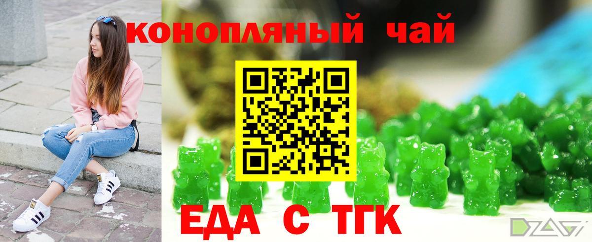 Камышлов  Cannafood марихуана  Вход с VPN 