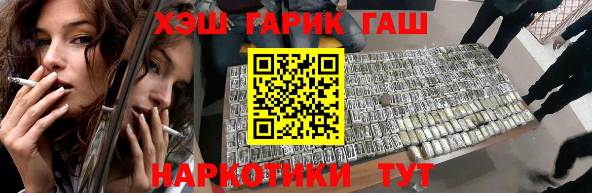 Гашиш ice o lator  Гашиш 40% ТГК  даркнет сайт  Вход с VPN  Камышлов  ГАШ 