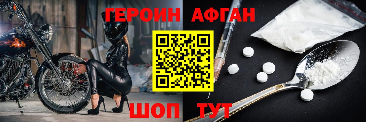 Камышлов  ГЕРОИН герыч  Героин  Вход с VPN 