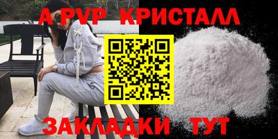 стафф Ярцево