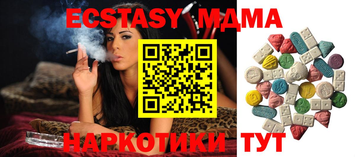 Камышлов  МДМА Molly  MDMA кристаллы  МДМА  Вход с VPN 