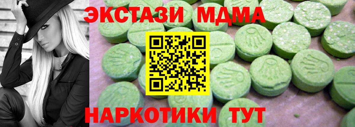 MDMA кристаллы Камышлов