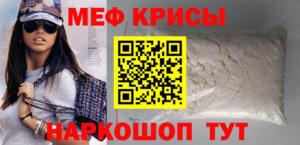 Меф кристаллы Камышлов