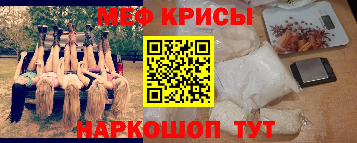 МЯУ-МЯУ  МЕФ мяу мяу  Вход с VPN  МЯУ-МЯУ мука  Камышлов 
