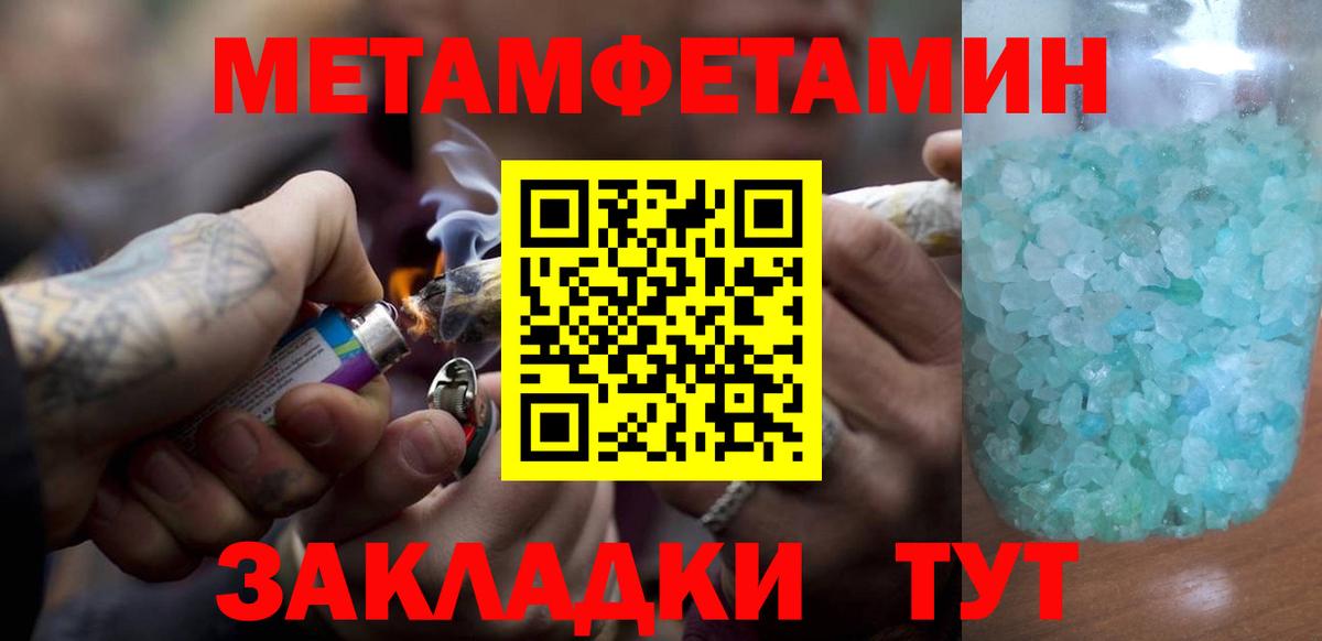 МЕТАМФЕТАМИН  Первитин Methamphetamine  Вход с VPN  Камышлов  Первитин Methamphetamine 