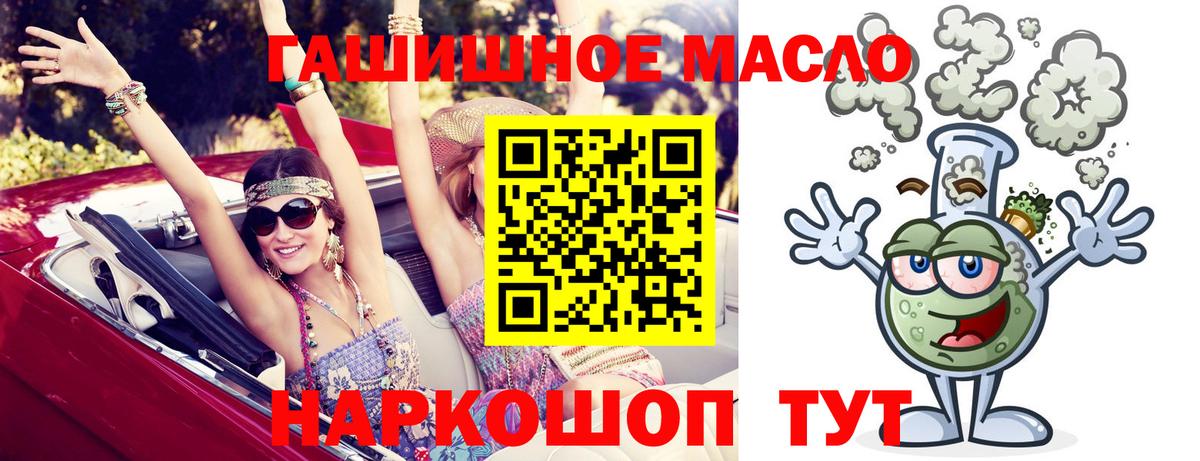 ТГК THC oil Камышлов