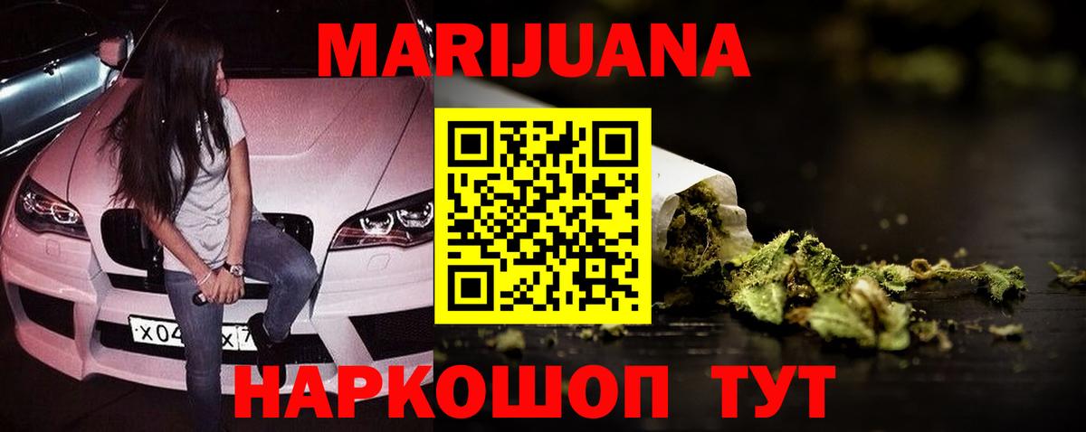 МАРИХУАНА гибрид Камышлов